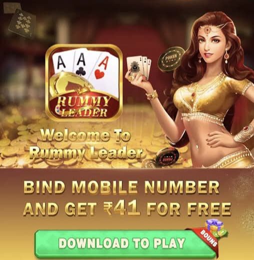 Rummy Leader Apk Download & Get 51 Login Bonus