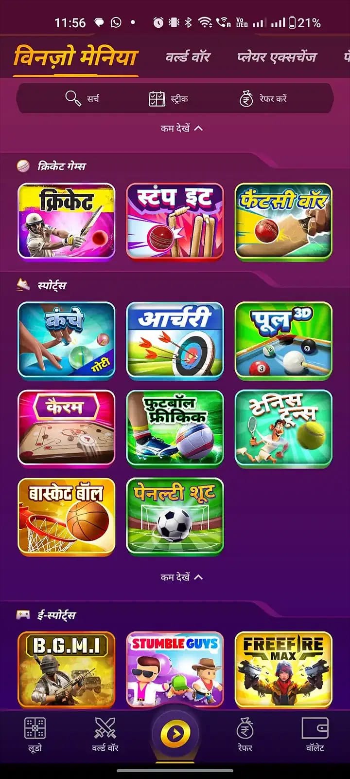 Winzo App , Winzo APK, Winzo Game