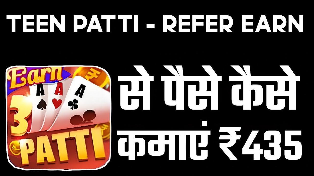 Teen Patti Refer And Earn Withdrawal Proof